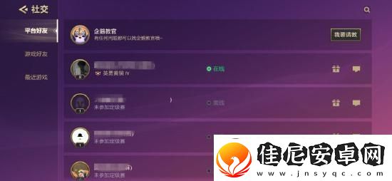 金铲铲之战怎么加好友
