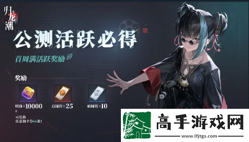 【怪物打法】归龙潮怎么领141抽