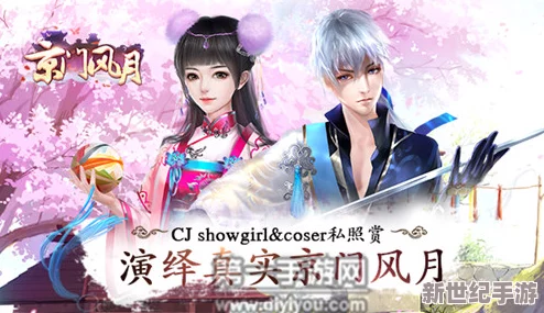 京门风月手游盛夏盛启