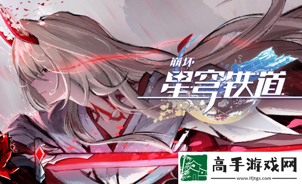 崩坏星穹铁道星芒烁变第二关痛苦连环攻略