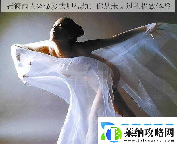 ***人体做爰大胆视频