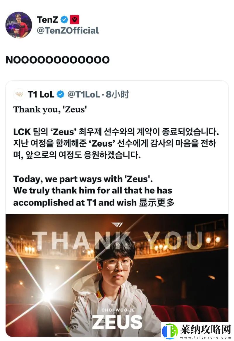 TenZ发文感叹