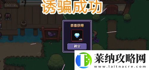 我的勇者魔女怎么入住家园我的勇者魔女入住家园攻略
