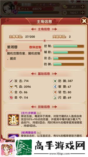 熹妃Q传欲攻敌必先谋