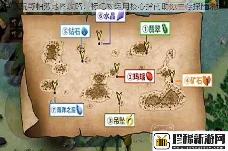 挨饿荒野帕劳地图攻略