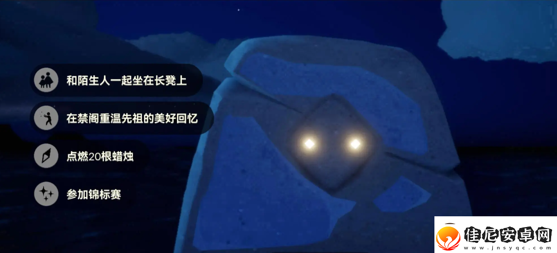 光遇8.6每日任务怎么做光遇8月6日每日任务做法攻略
