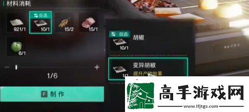 七日世界胡椒采集点有哪些