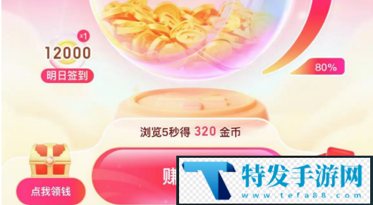 搜有红包怎么快速赚钱