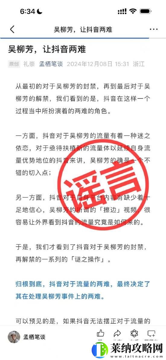 解禁粉丝暴涨！抖音副总裁李亮