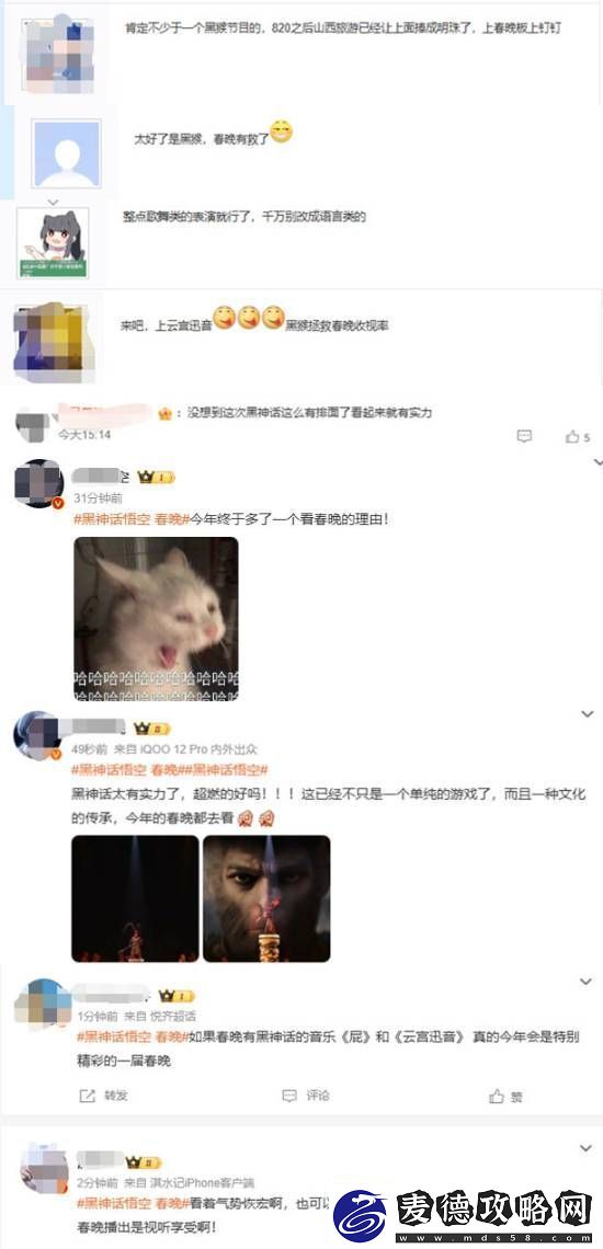 牌面拉满！黑神话或亮相春晚引爆热搜