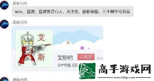 艾斯奥特曼的复仇是什么梗络用语