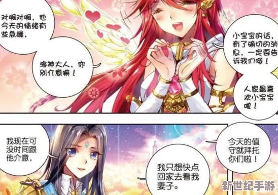 不乐抓到小舞变成生育工具