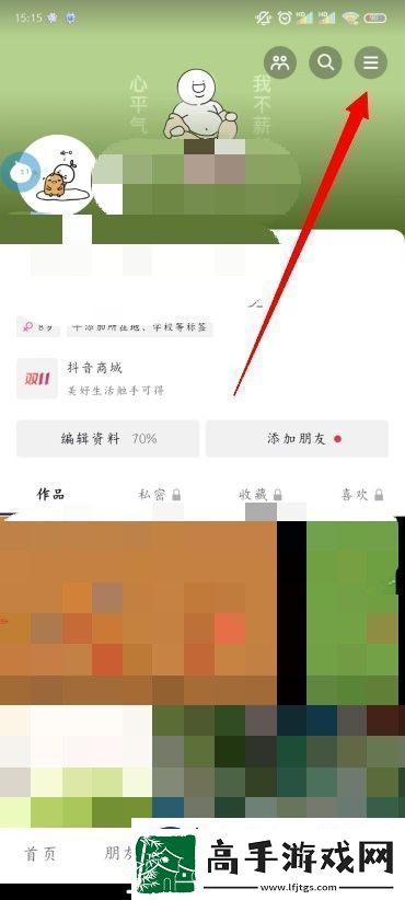 抖音开橱窗方法