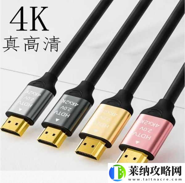 hdmi21高清线推荐