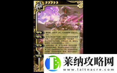 三国杀夏侯惇技能详解、台词与皮肤介绍