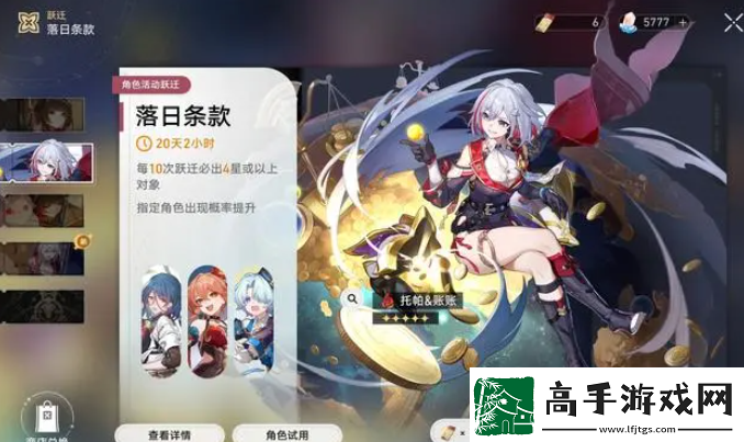崩坏星穹铁道复刻托帕卡池抽取建议