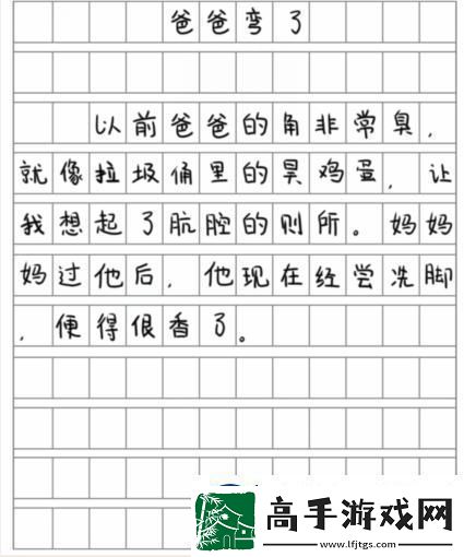 就我眼神好爸爸变了怎么通关