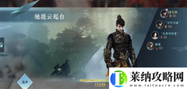 逆水寒手游过雨轩任务完成方法