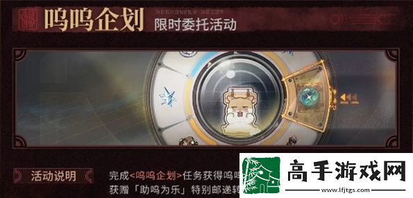 【敌方阵营】鸣潮呜呜企划第五天材料是什么