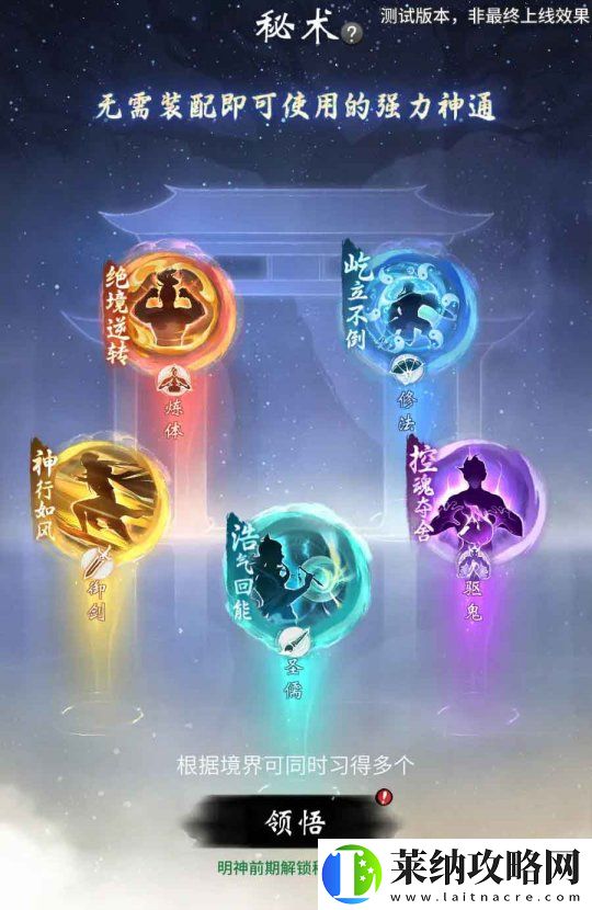 一念逍遥周年庆典开启