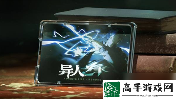 异人之下入世测试开始时间介绍