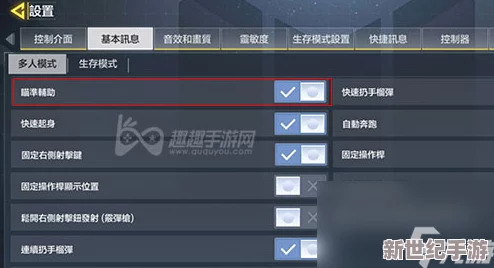 优化游戏体验