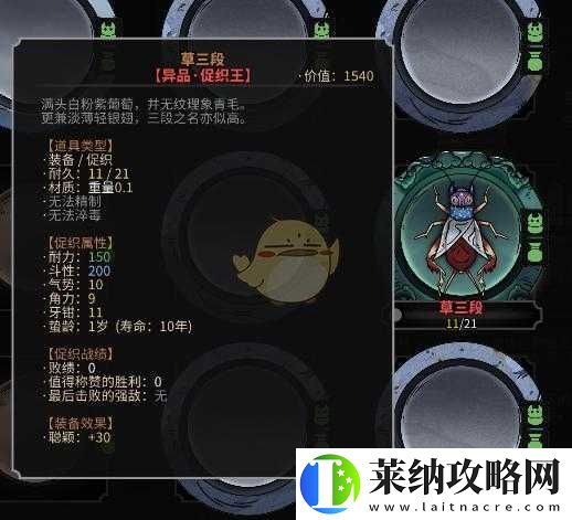 太吾绘卷中促织王绣花针全面解析