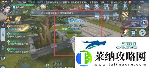 择天记手游怎么结婚