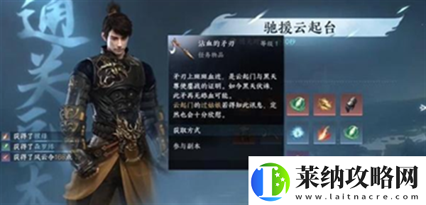 逆水寒手游过雨轩任务完成方法