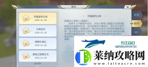 择天记手游怎么结婚