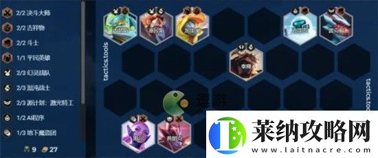 云顶之弈s8攻略大全