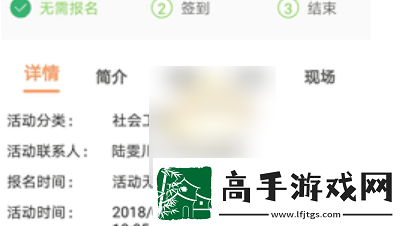 pu口袋校园如何进行活动签到