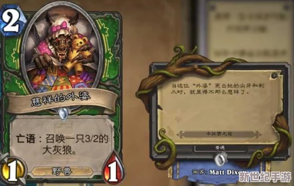 炉石传说中慈祥外婆角色的戏剧张力深度剖析