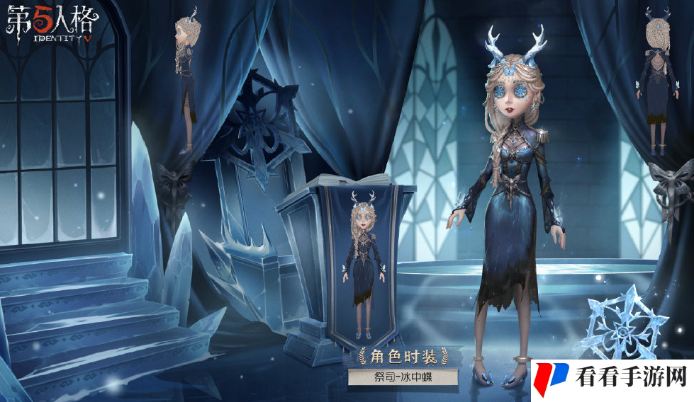 《第五人格》祭司冰中蝶怎么样