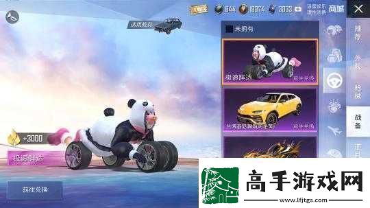 和平精英胖达视角扔雷在哪看教你轻松找到最佳观战位置