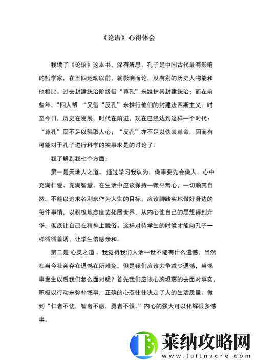 龙椅上玩皇后获得的独特心得体会与感悟