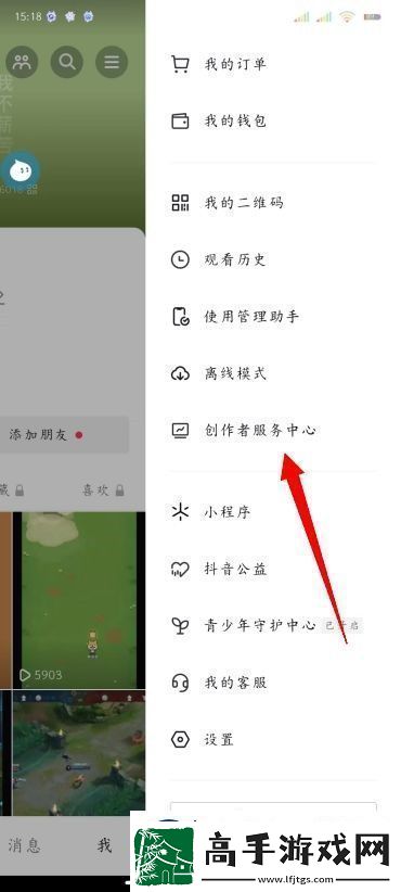 抖音开橱窗方法