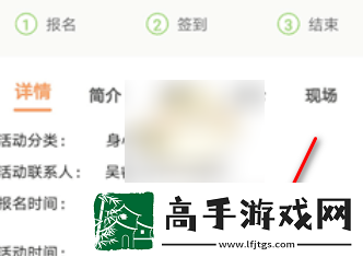pu口袋校园如何进行活动签到