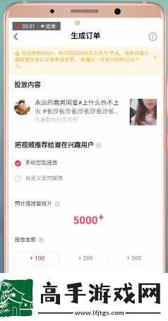 抖音dou+速推是什么意思