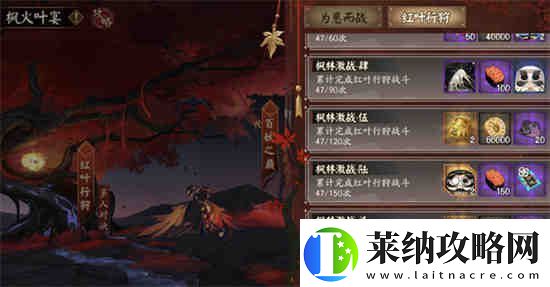 阴阳师sp红叶飞行棋最强阵容怎么搭配