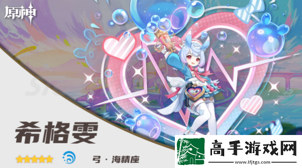 原神希格雯队伍搭配攻略