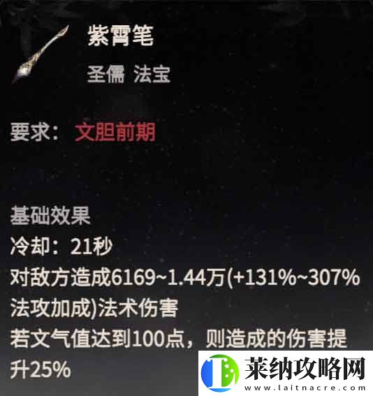 一念逍遥周年庆典开启