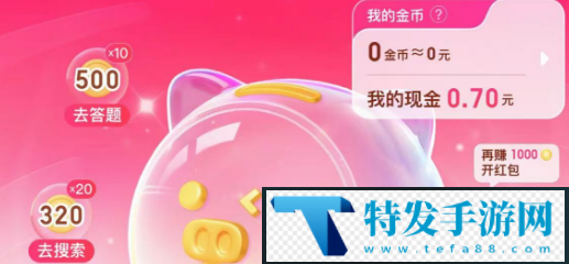 搜有红包怎么快速赚钱