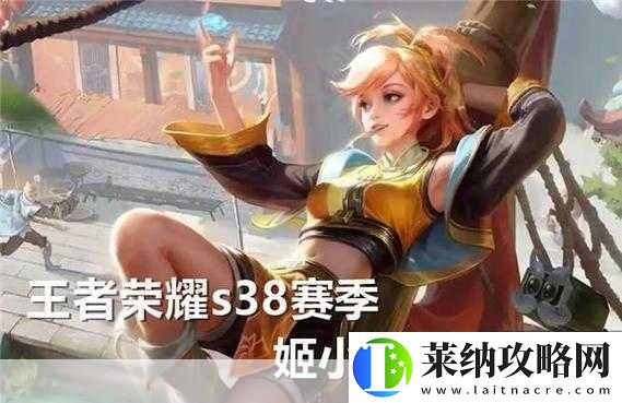 姬小满奖励别的男英雄