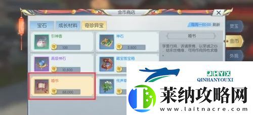 择天记手游怎么结婚