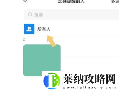 苹果手机微信怎么艾特所有人