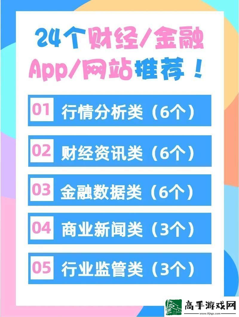 嘘！行情站的海外秘辛