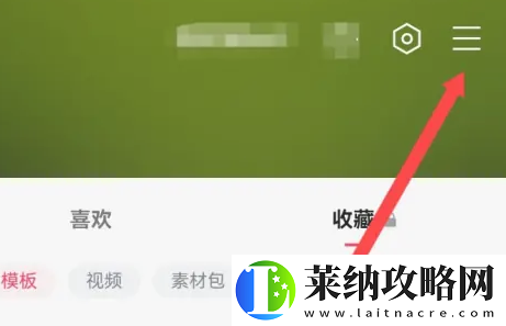剪映vip兑换码在哪输入