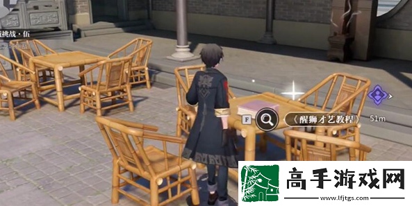 【宝石攻略】归龙潮醒狮才艺教程在哪