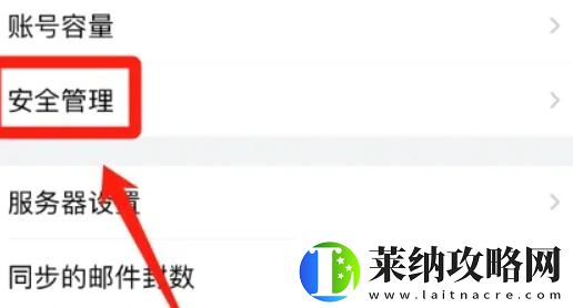 qq邮箱密码怎么修改